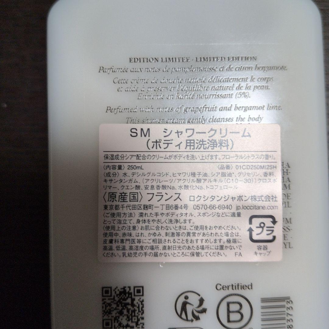 ロクシタン ギフトボックス【三品セット】