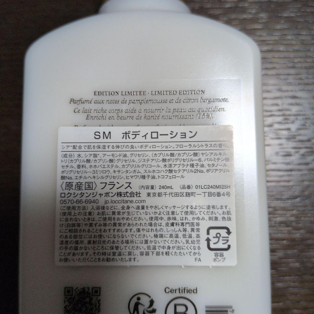 ロクシタン ギフトボックス【三品セット】