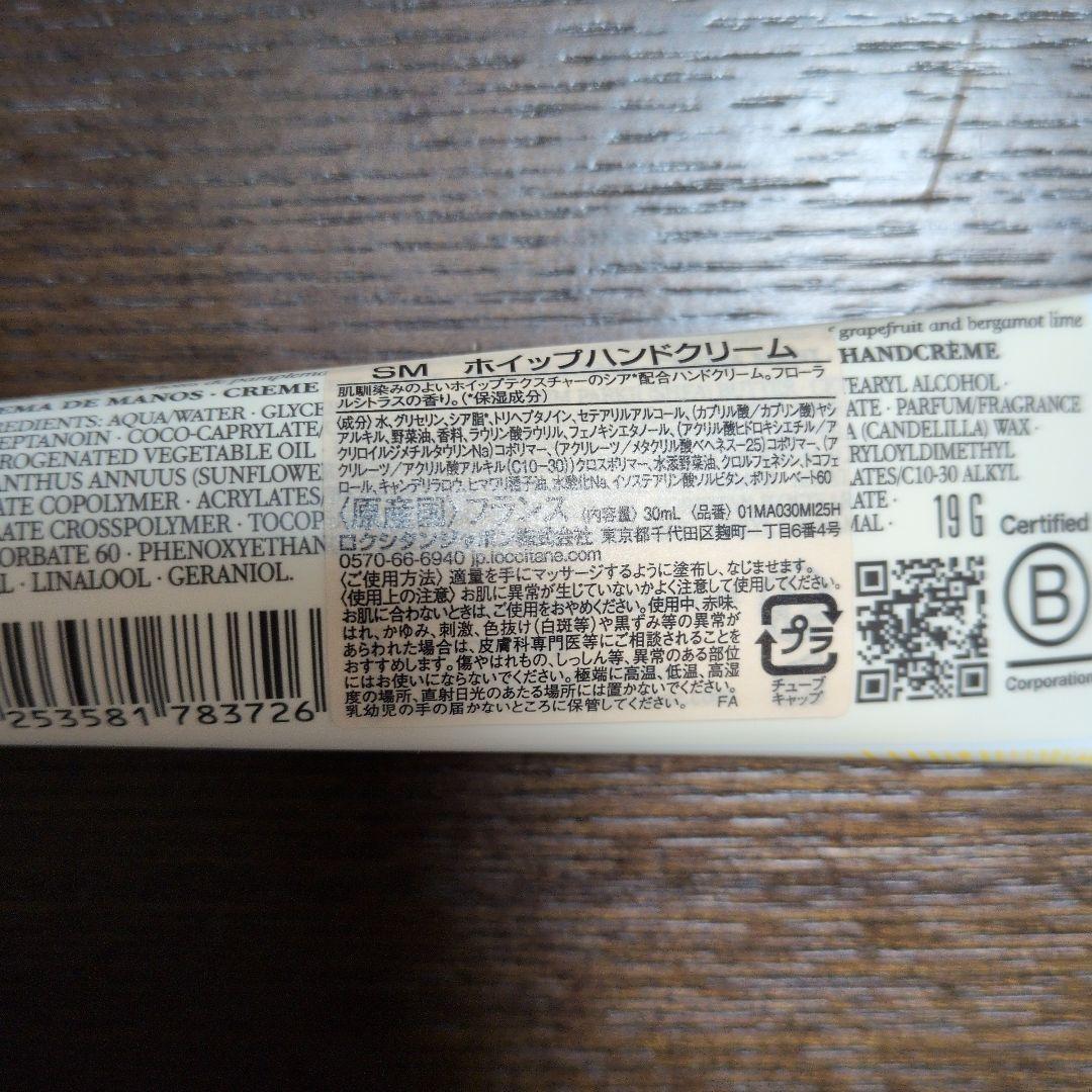 ロクシタン ギフトボックス【三品セット】