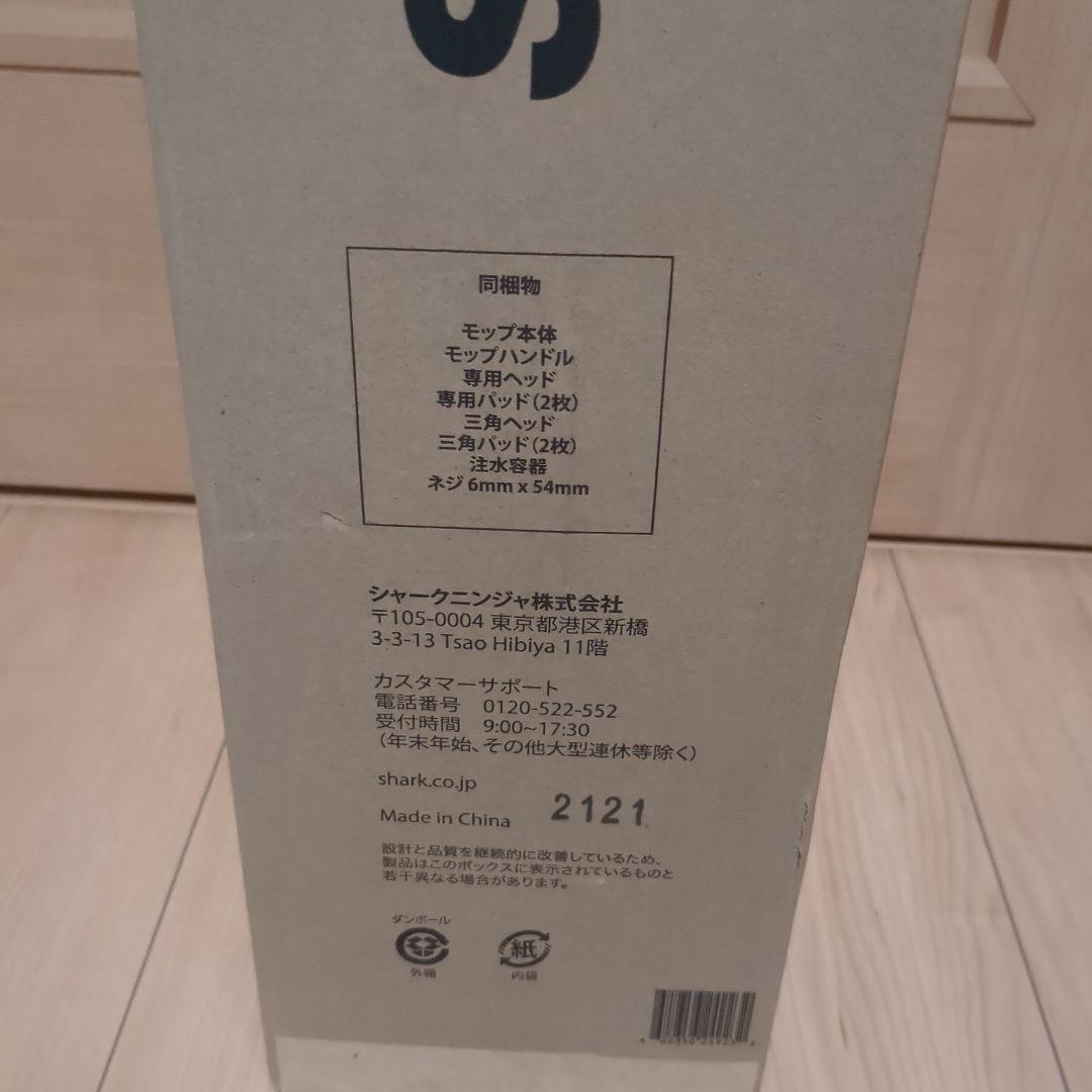 匿名翌日発送！Shark スチームモップ S3601JHL