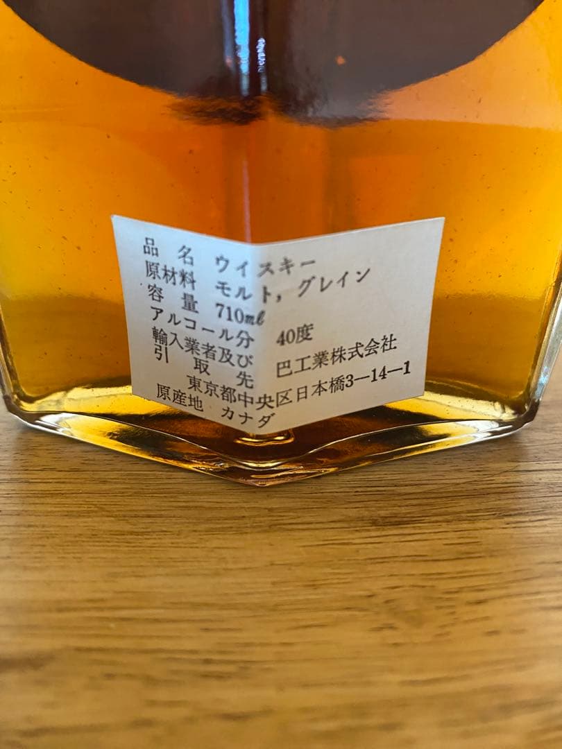 専用出品　GOLD TASSEL＆サントリーウイスキー　エクセレンス　セット