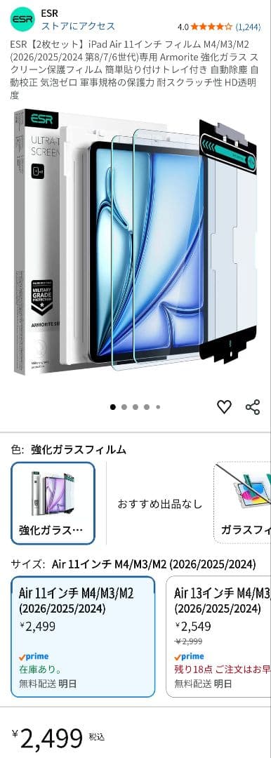 【美品】iPad Air M2 11インチ 128GB バッテリー91% 箱あり