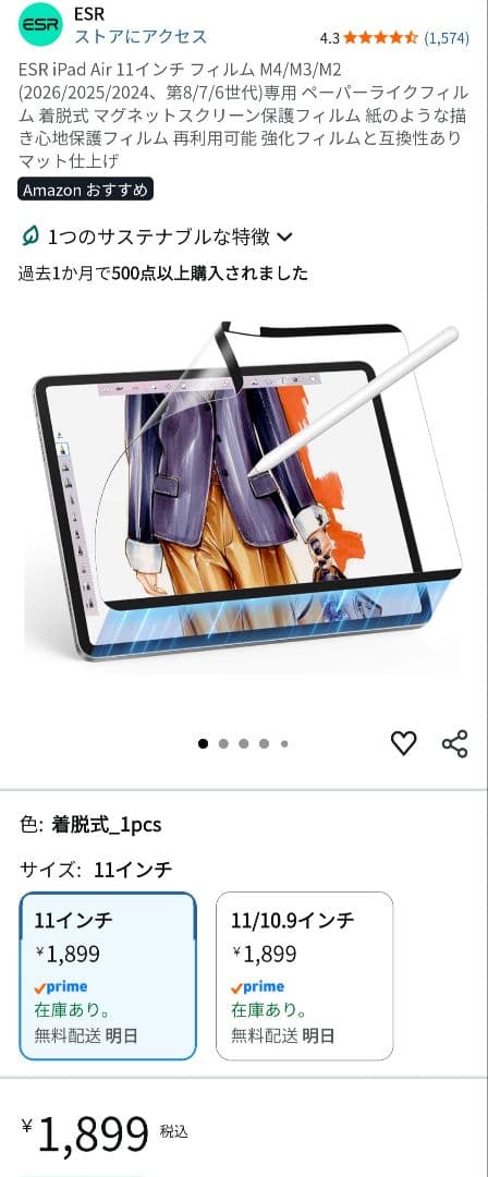 【美品】iPad Air M2 11インチ 128GB バッテリー91% 箱あり
