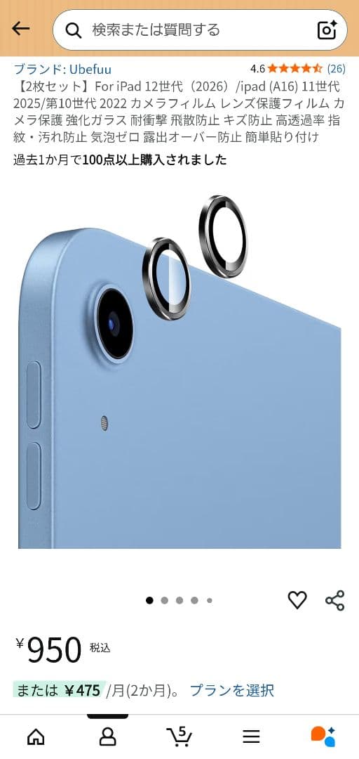 【美品】iPad Air M2 11インチ 128GB バッテリー91% 箱あり