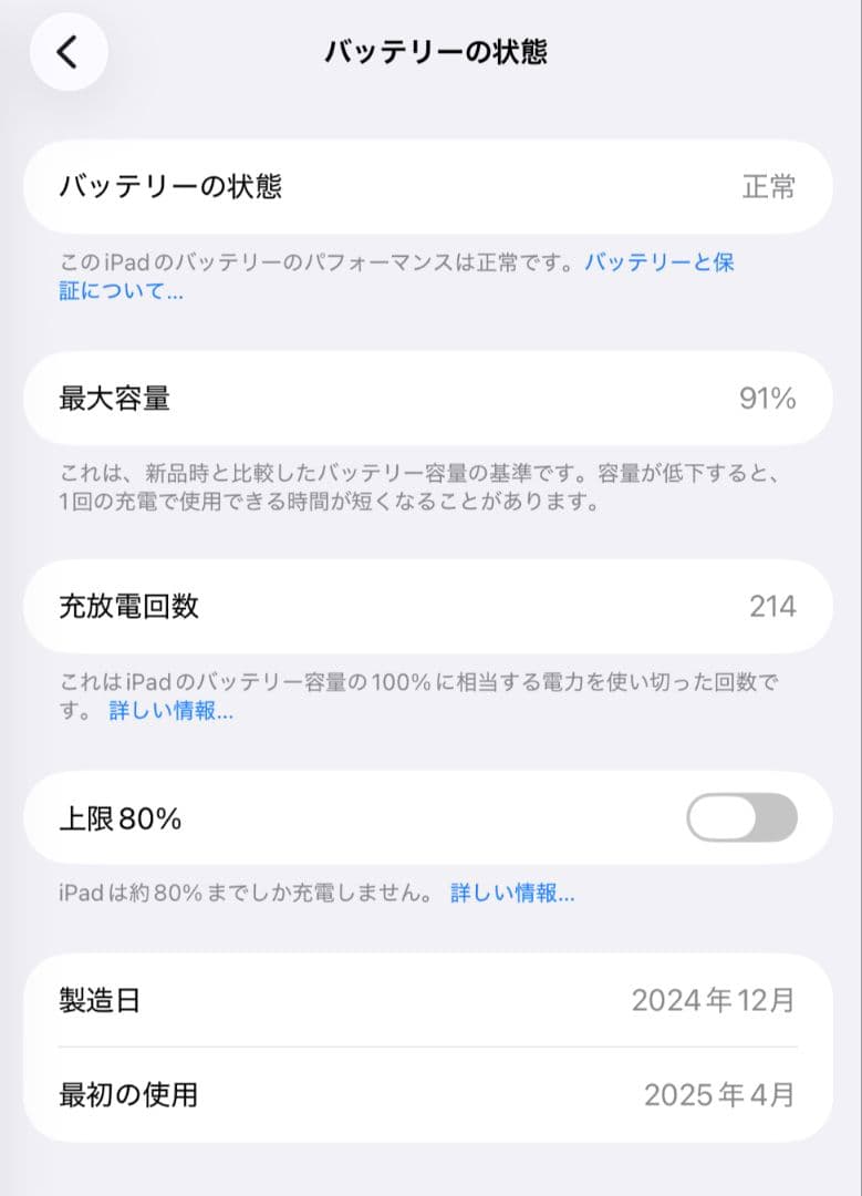 【美品】iPad Air M2 11インチ 128GB バッテリー91% 箱あり