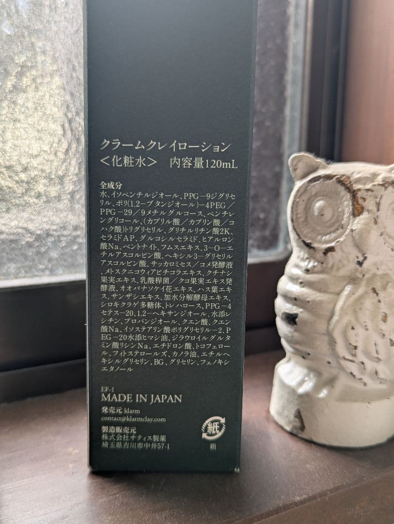 化粧水・ローション・トナー klarm CLAY MINERAL ESSENCE LOTION 120mL
