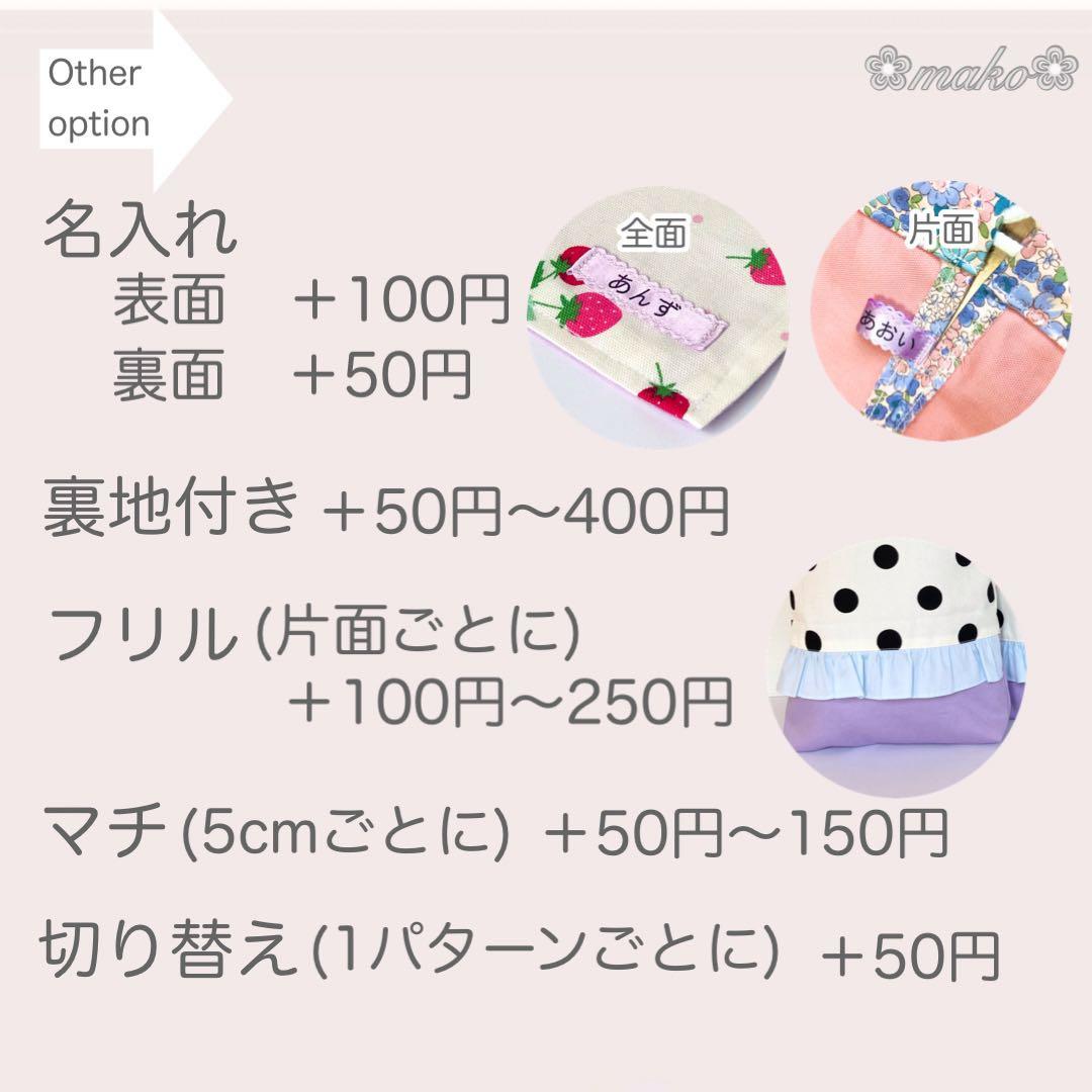 りぼん　柄◆オーダー◆ ランチョンマット　給食セット　給食袋　巾着袋　名入れ