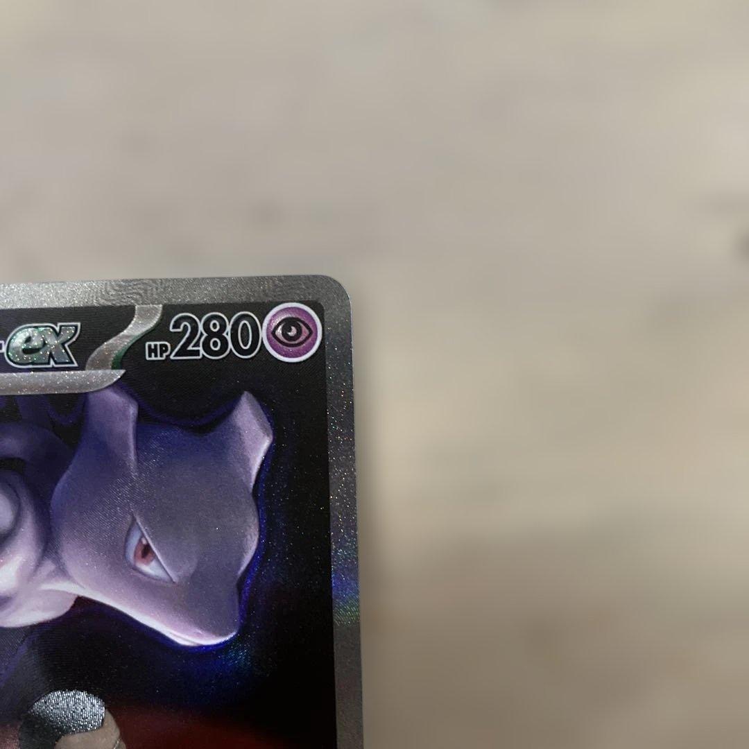 【美品】ポケモンカード ロケット団のミュウツー ex SAR