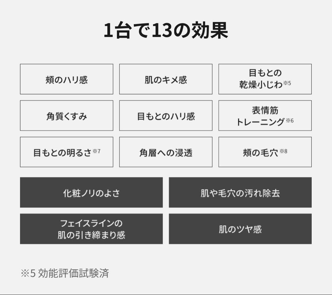 【美品/未使用】Panasonic バイタリフト RF EX【保証期限有効】
