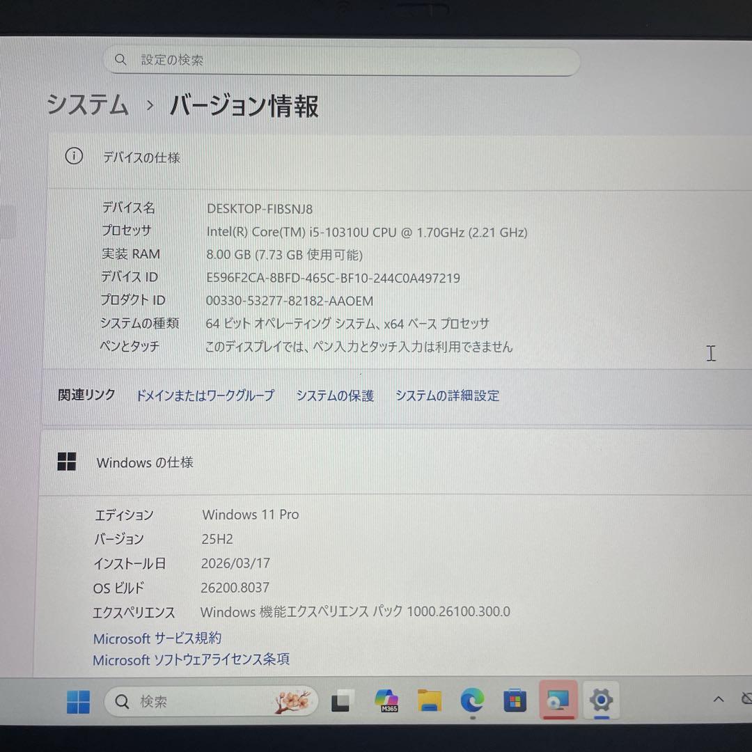 【美品】Lenovo X1 Carbon Gen8 i5 8GB SSD256