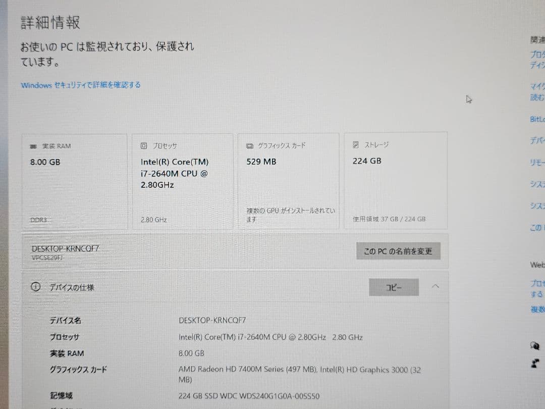 SONY VAIO VPCSE29FJ ノートPC