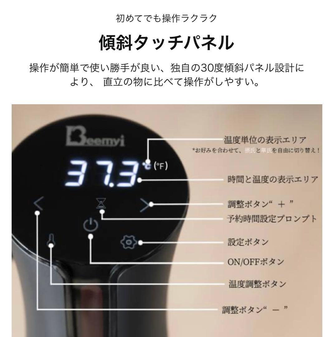 低温調理器 真空調理器 スロークッカーbeemyi 24時間 予約機能 保温機能