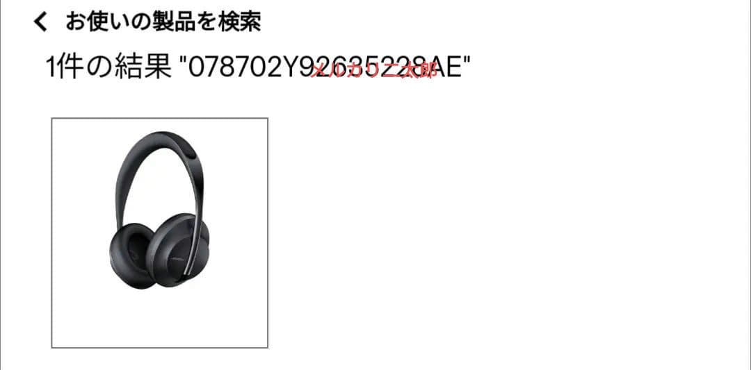 イヤーパッド新品⭐️BOSE NC700 ノイキャン