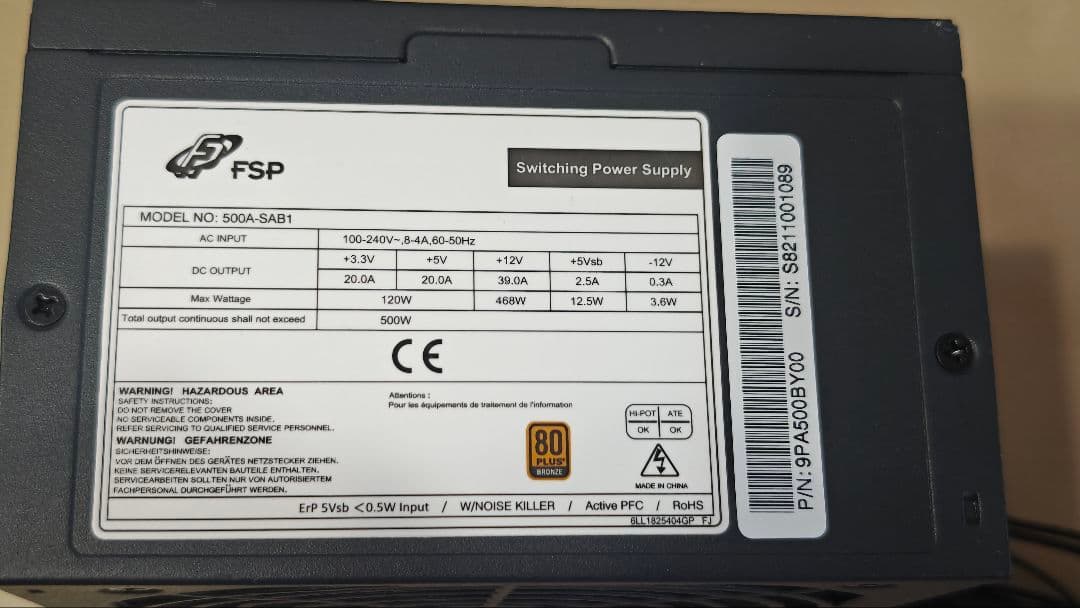 ★中古品★FSP 500W 電源ユニット在庫あります★まとめ5台セット