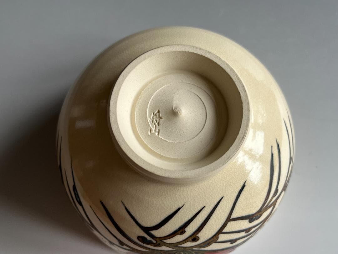 小峠丹山　 葛芳　 日の出桜の絵　 茶碗　 茶道具