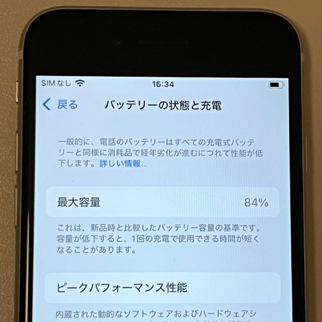 iPhoneSE (第2世代) 256GB ホワイト SIMフリー 箱付き
