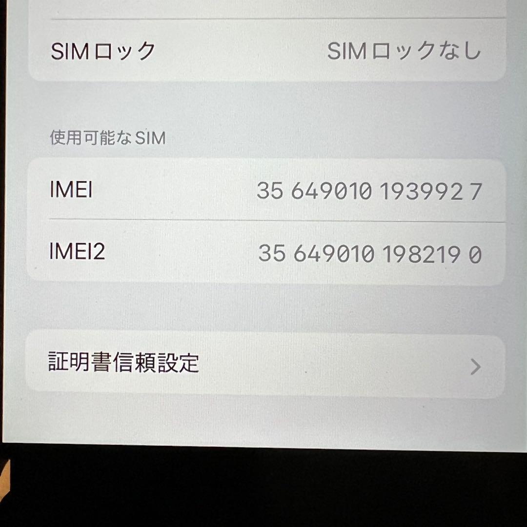 iPhoneSE (第2世代) 256GB ホワイト SIMフリー 箱付き