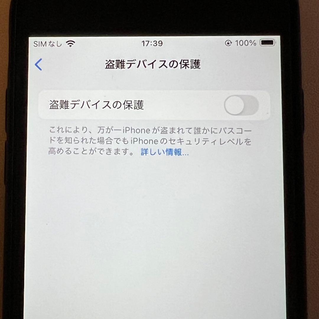 iPhoneSE (第2世代) 256GB ホワイト SIMフリー 箱付き