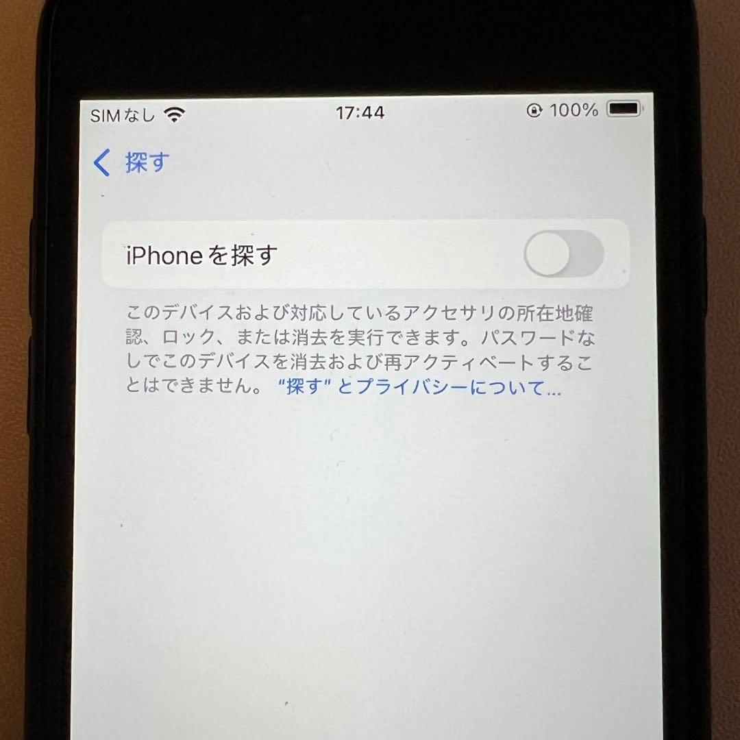 iPhoneSE (第2世代) 256GB ホワイト SIMフリー 箱付き