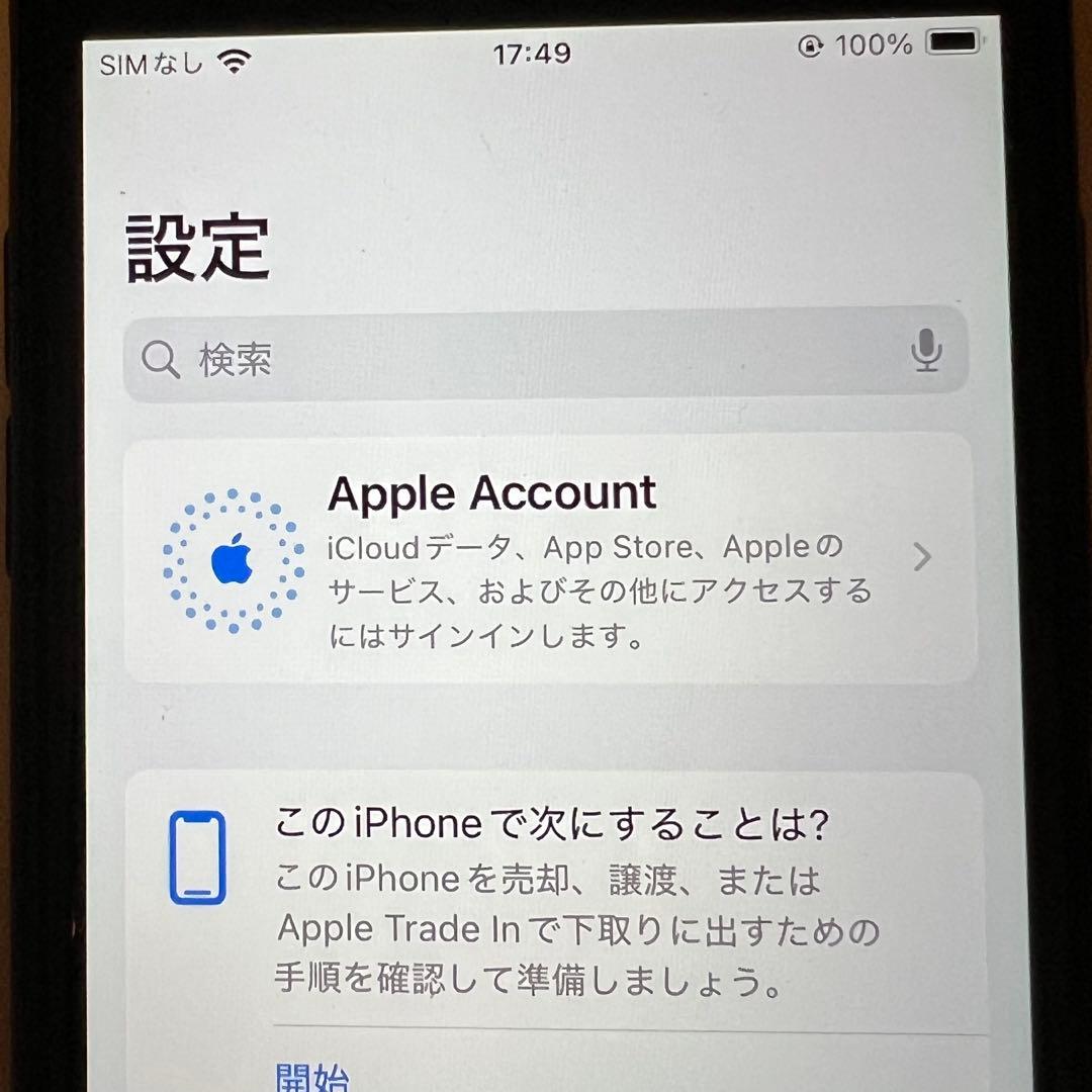 iPhoneSE (第2世代) 256GB ホワイト SIMフリー 箱付き