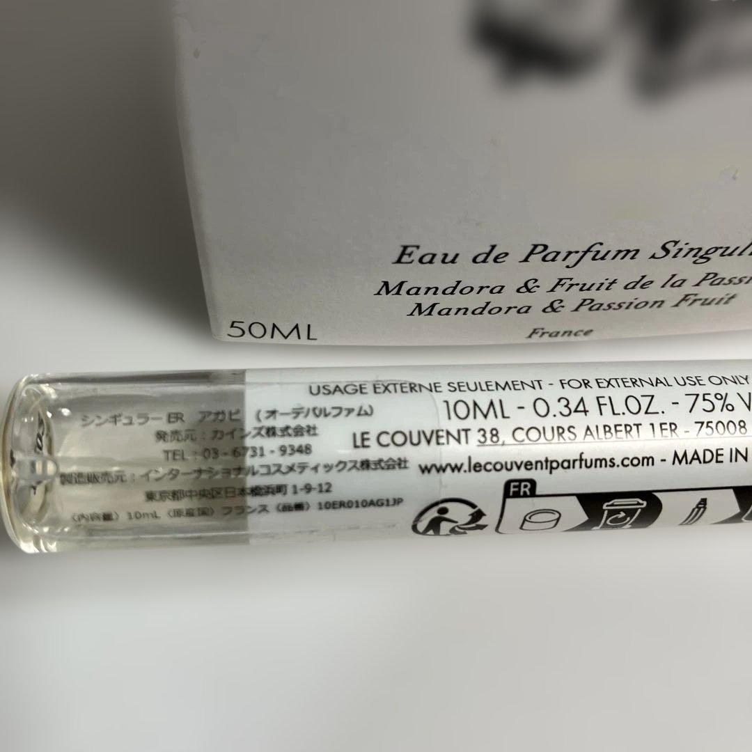 ルクヴォンSINGULIER AGAPI アガピ　50ml&10ml セット