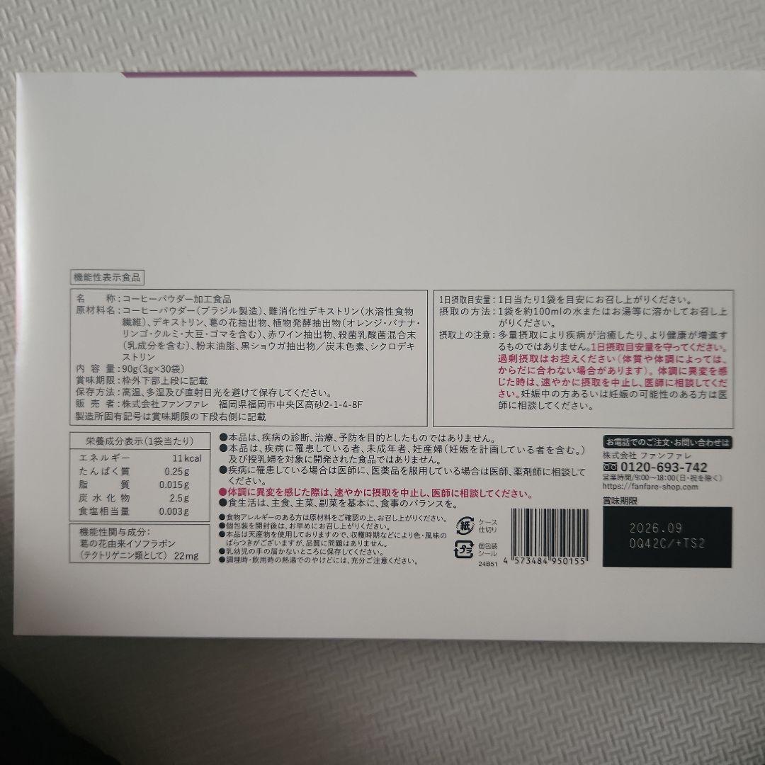 りそうのコーヒー10箱 【まとめ売り】