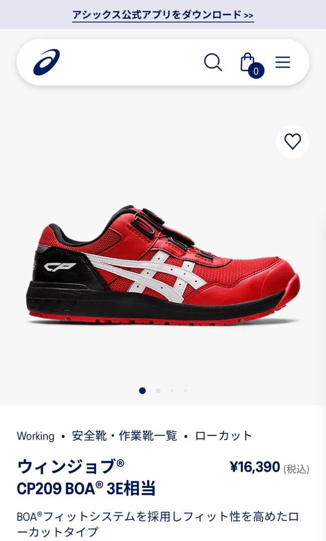 ⭐️SGW828⭐️ASICS CP209 BOA® 安全靴 27cm