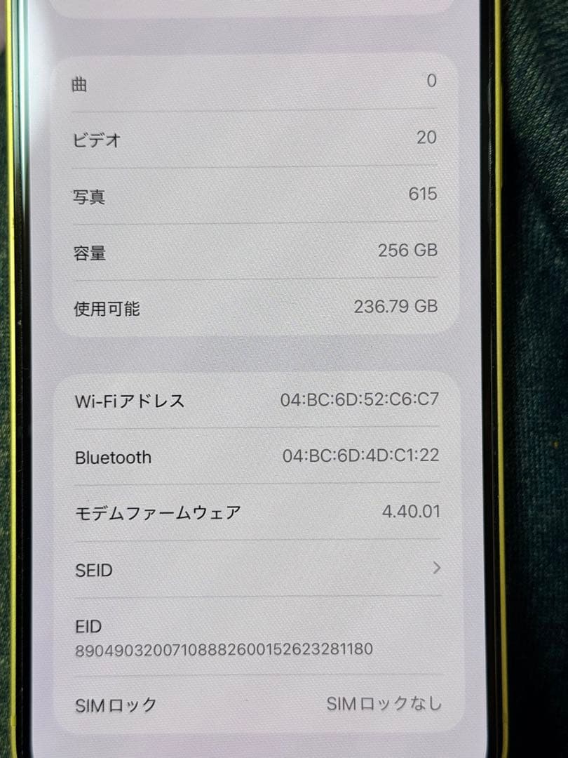 Apple iPhone 14 plusイエロー 本体256GB 95%