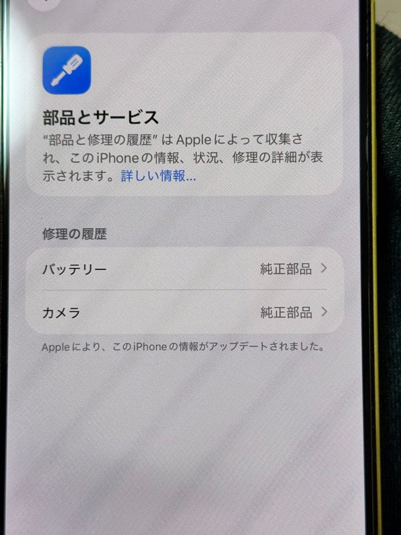 Apple iPhone 14 plusイエロー 本体256GB 95%