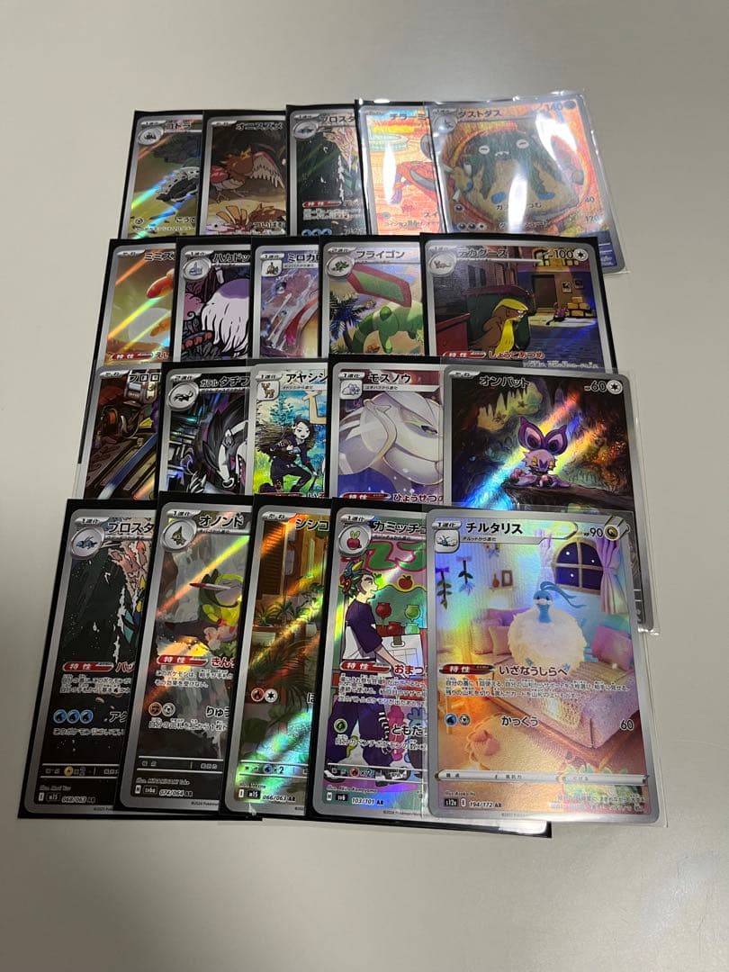 ポケモンカードゲーム ARまとめ売り