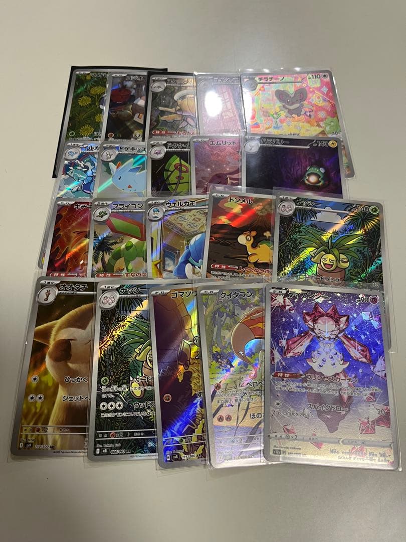 ポケモンカードゲーム ARまとめ売り