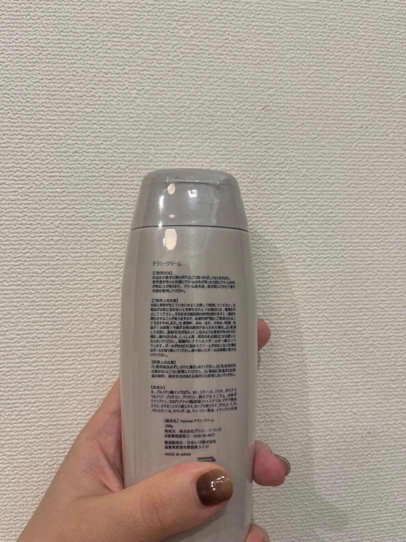 テラミークリーム　グラントイーワンズ　新品未使用品　未開封