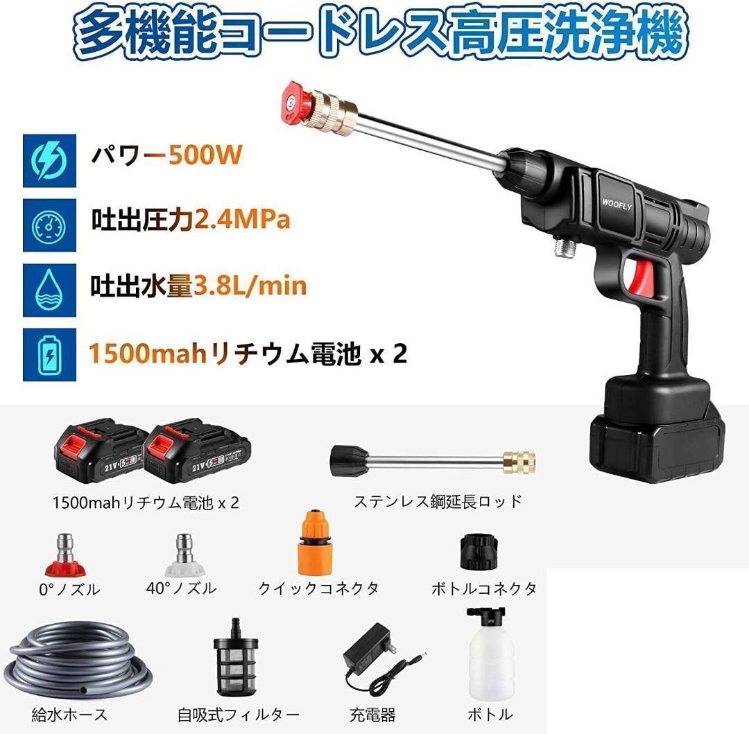 高圧洗浄機 充電式 コードレス 充電式ハンディウォッシュ　綺麗　掃除　新生活