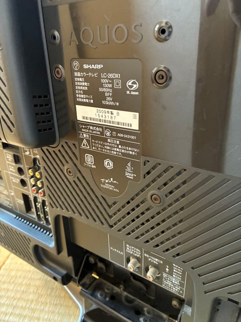 液晶テレビ26インチAQUOS SHARP Blu-ray内蔵LC-26DX1