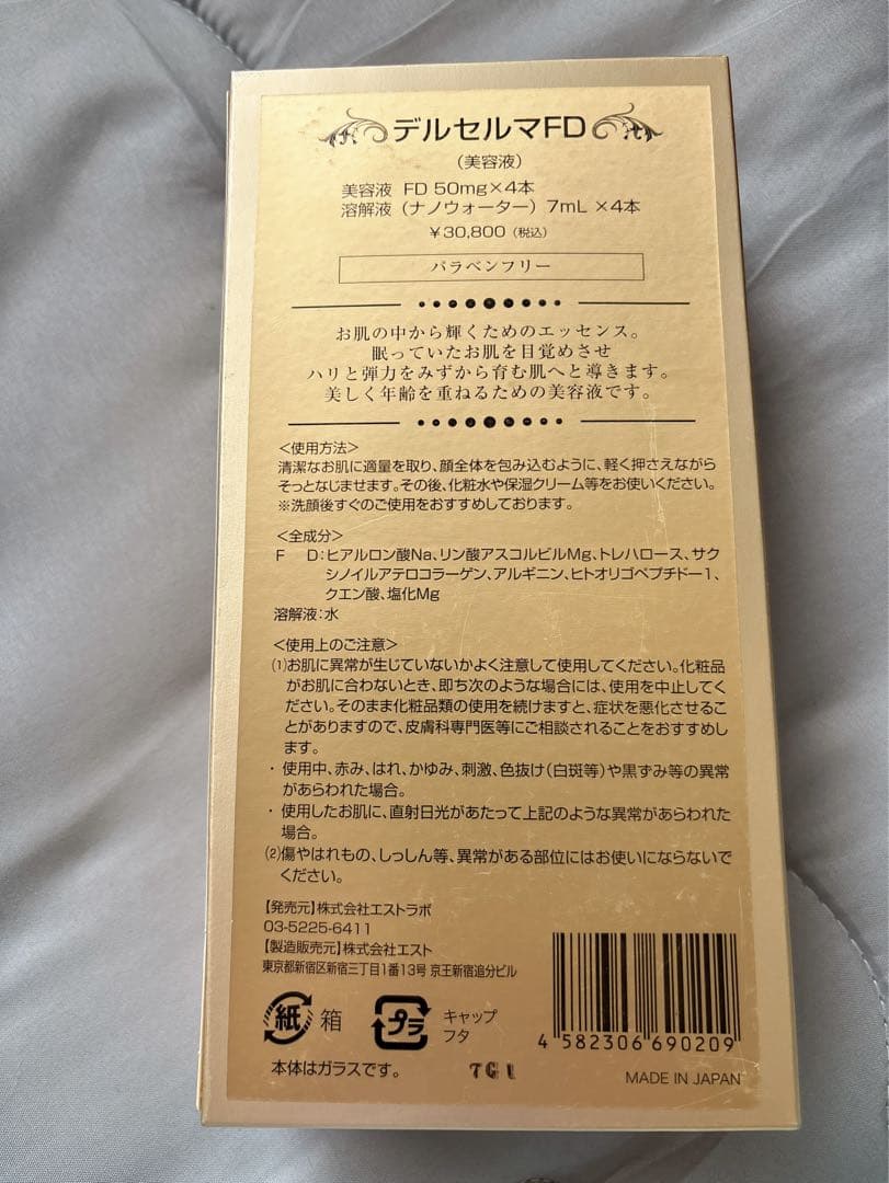ドクターレクラム デルセルマFD