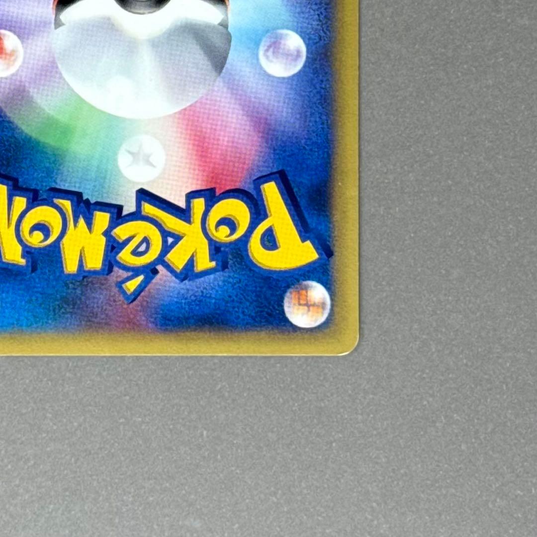 ポケモンカード マツバのゲンガー