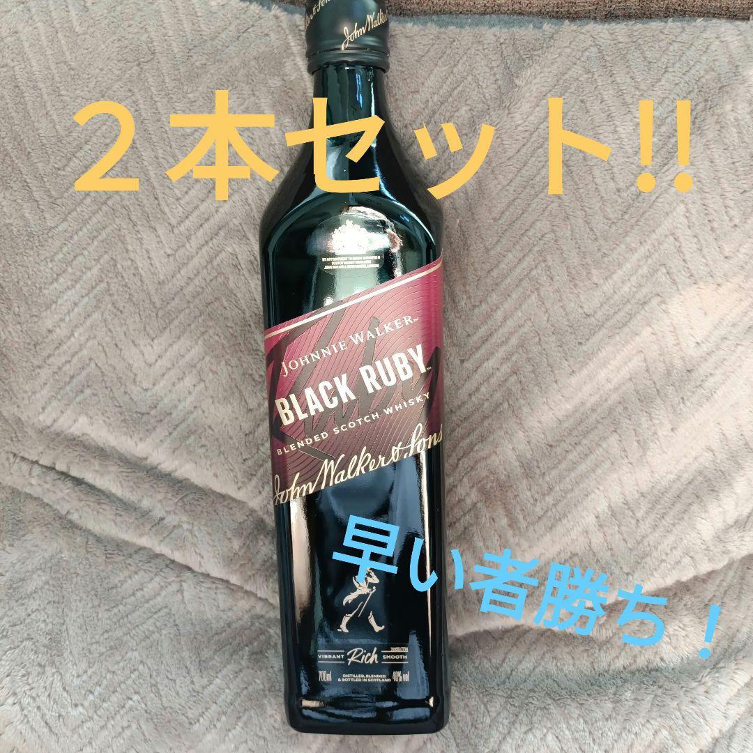 ２本セット　Johnnie Walker Black Ruby 700ml