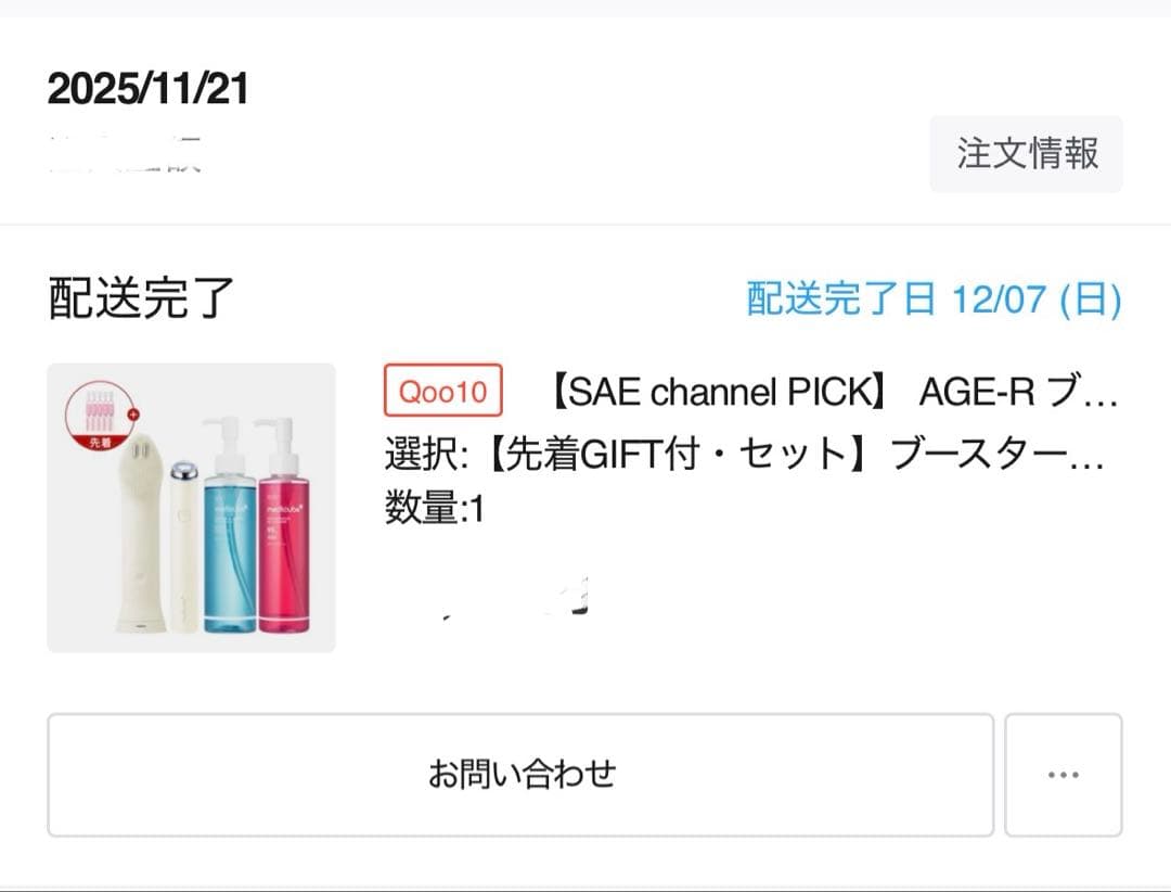 メディキューブ　本体　セット