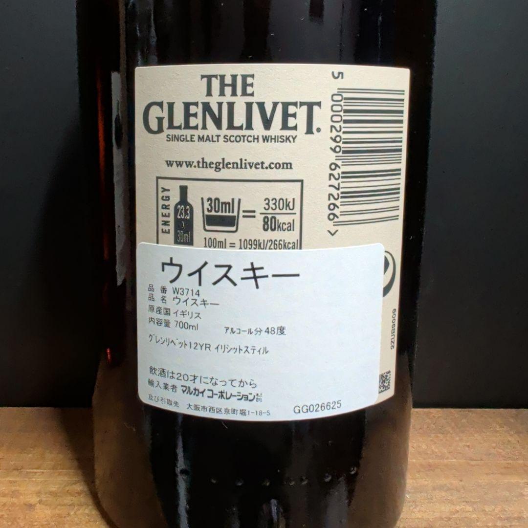 THE GLENLIVET ILLICIT STILL 700ml 限定版