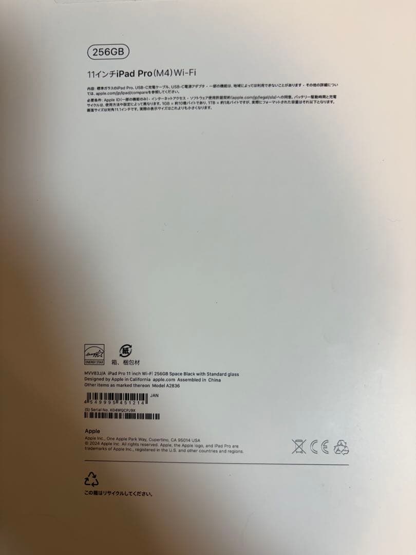 Apple iPad Pro (M4) 11インチ 256GB Wi-Fi