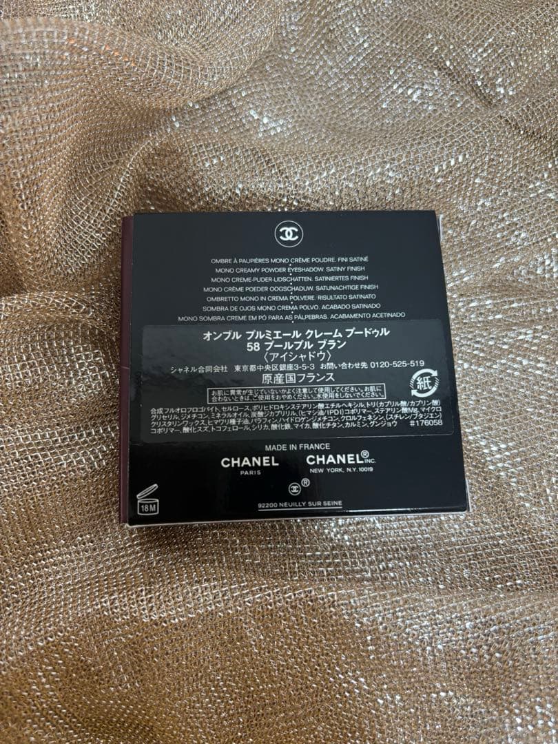 CHANEL OMBRE PREMIERE アイシャドウ 2色 バラ売りも可能