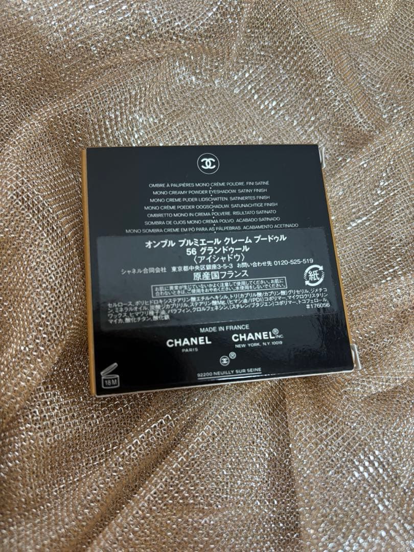CHANEL OMBRE PREMIERE アイシャドウ 2色 バラ売りも可能