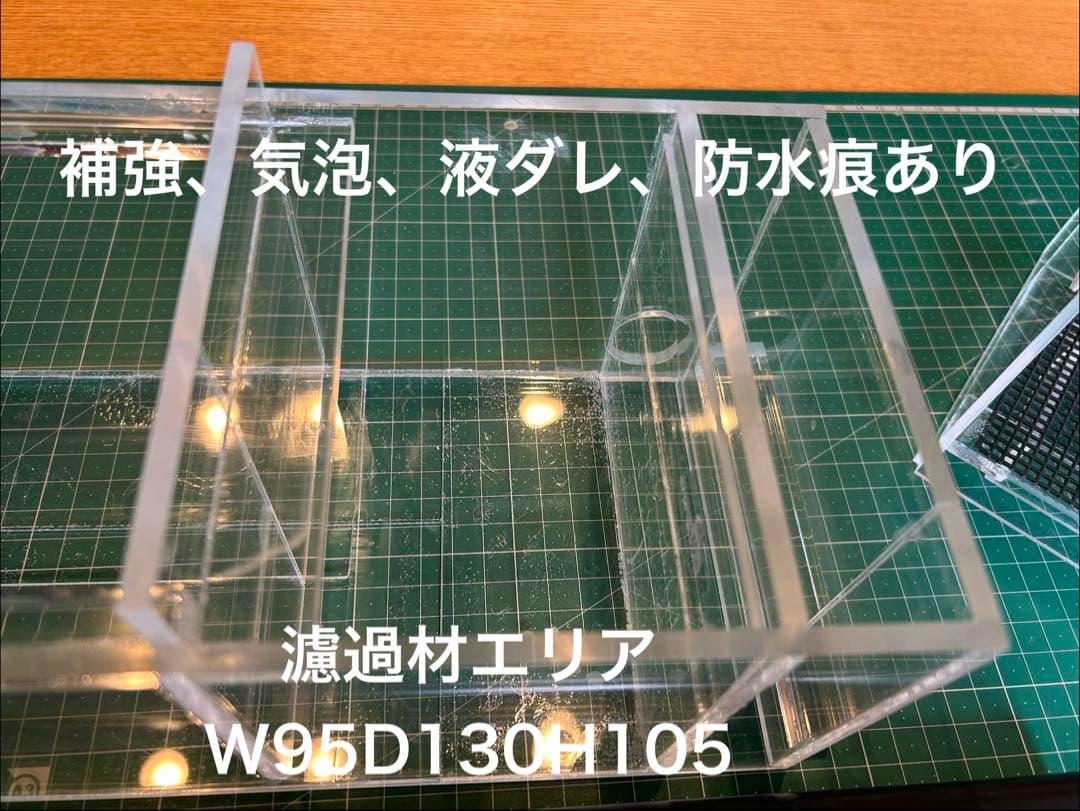 【オール端材】45㎝ガラス水槽用　上部濾過アクアポニックス仕様