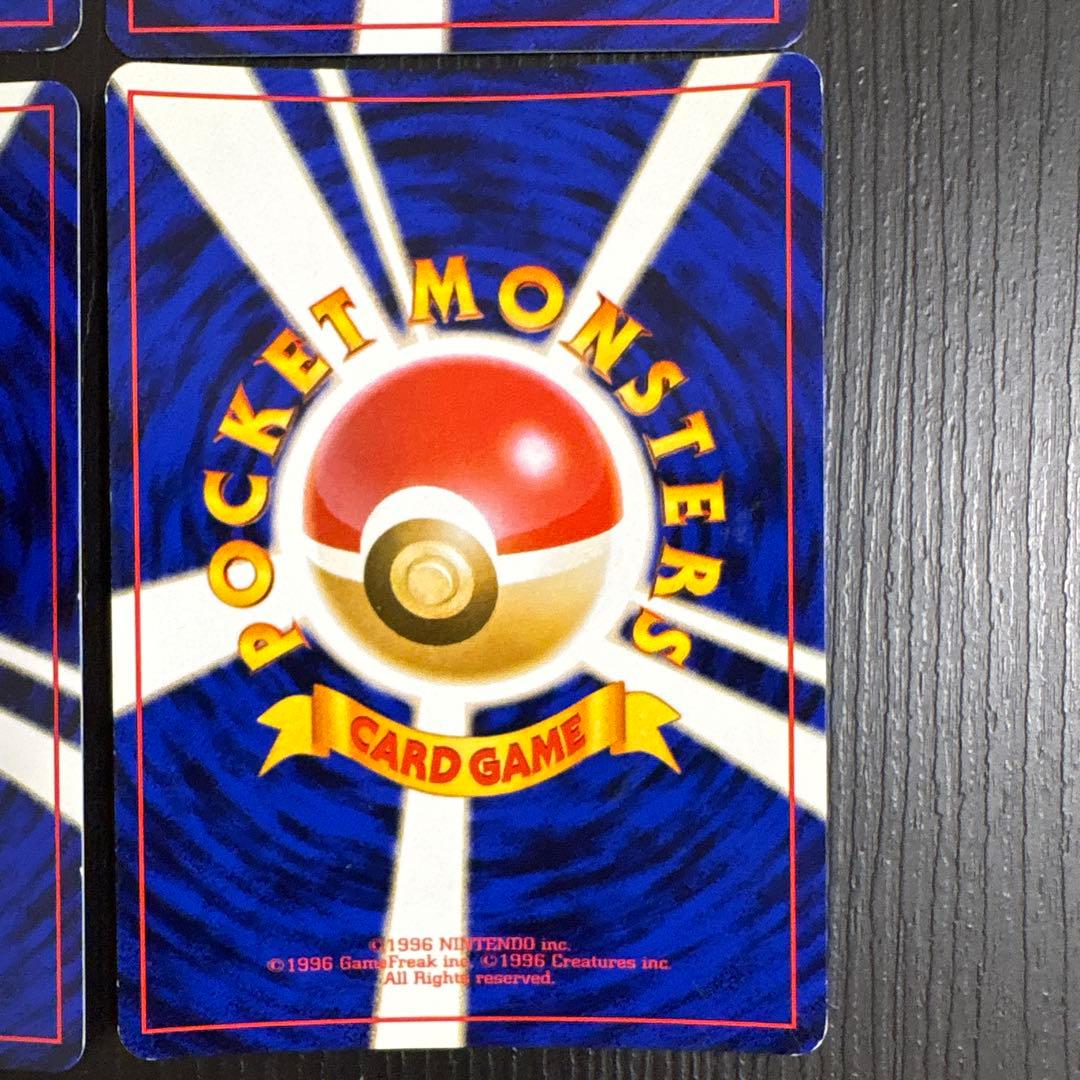 旧裏ポケモンカードまとめ売り