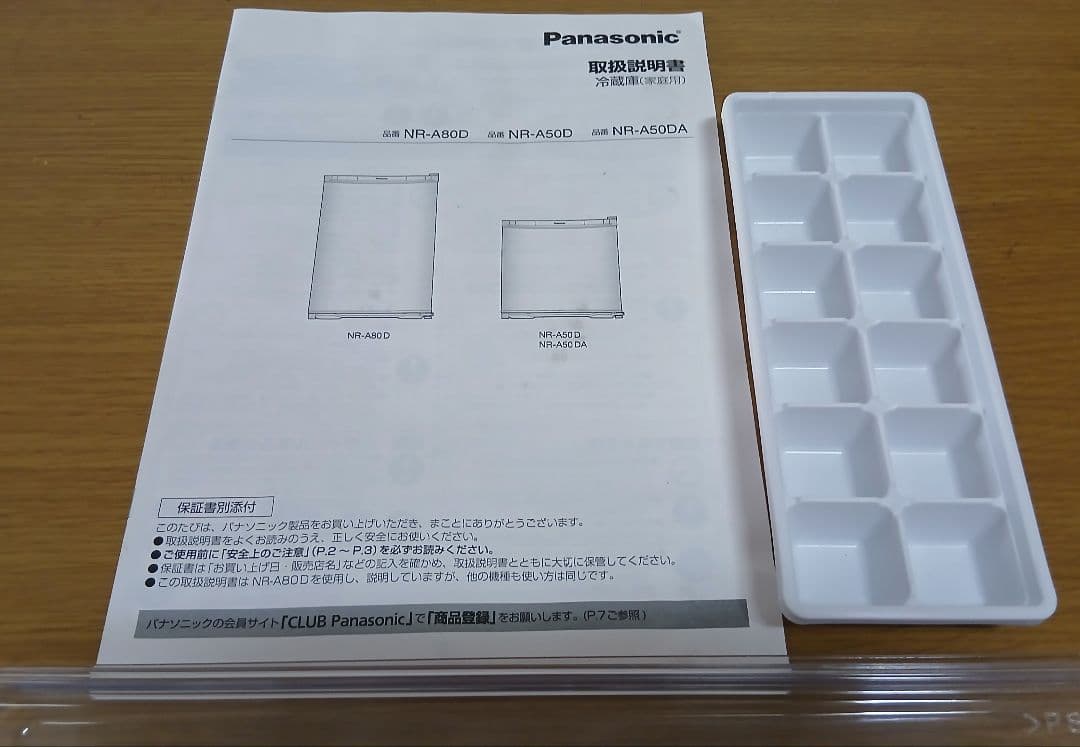 【Panasonic】1ドアノンフロア冷蔵庫NR-A50D-W 　2022年製