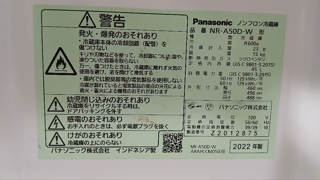 【Panasonic】1ドアノンフロア冷蔵庫NR-A50D-W 　2022年製