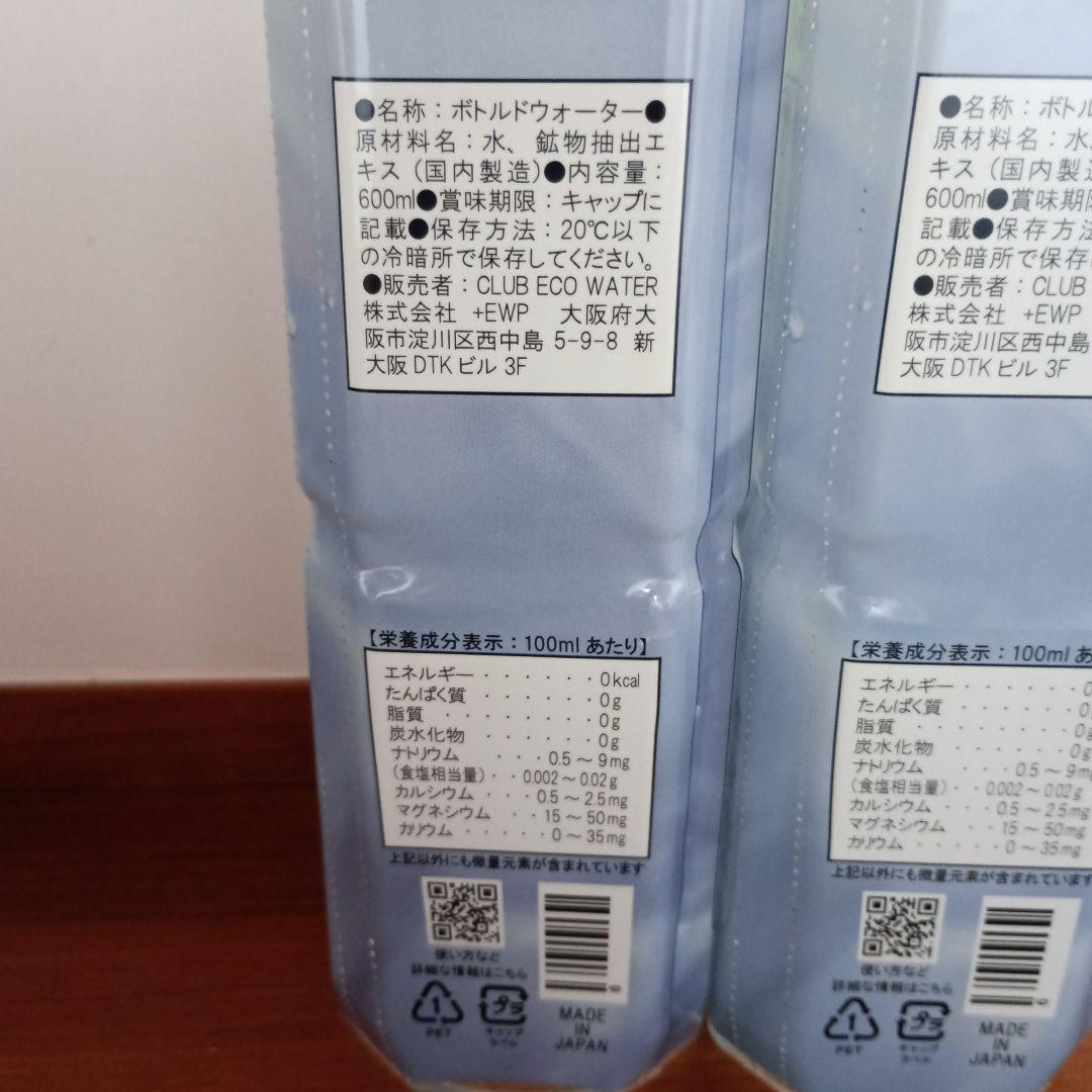 ぽたぽたクラブ　ライフエッセンス 600ml 2本セット