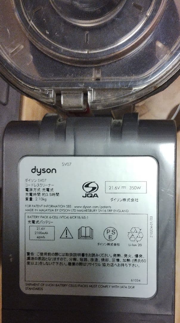 1台V6 dysonダイソン コードレス掃除機　スタンド付き