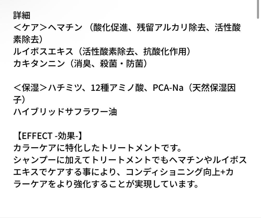 PURE PEACE II shampoo シャンプートリートメント3本セット