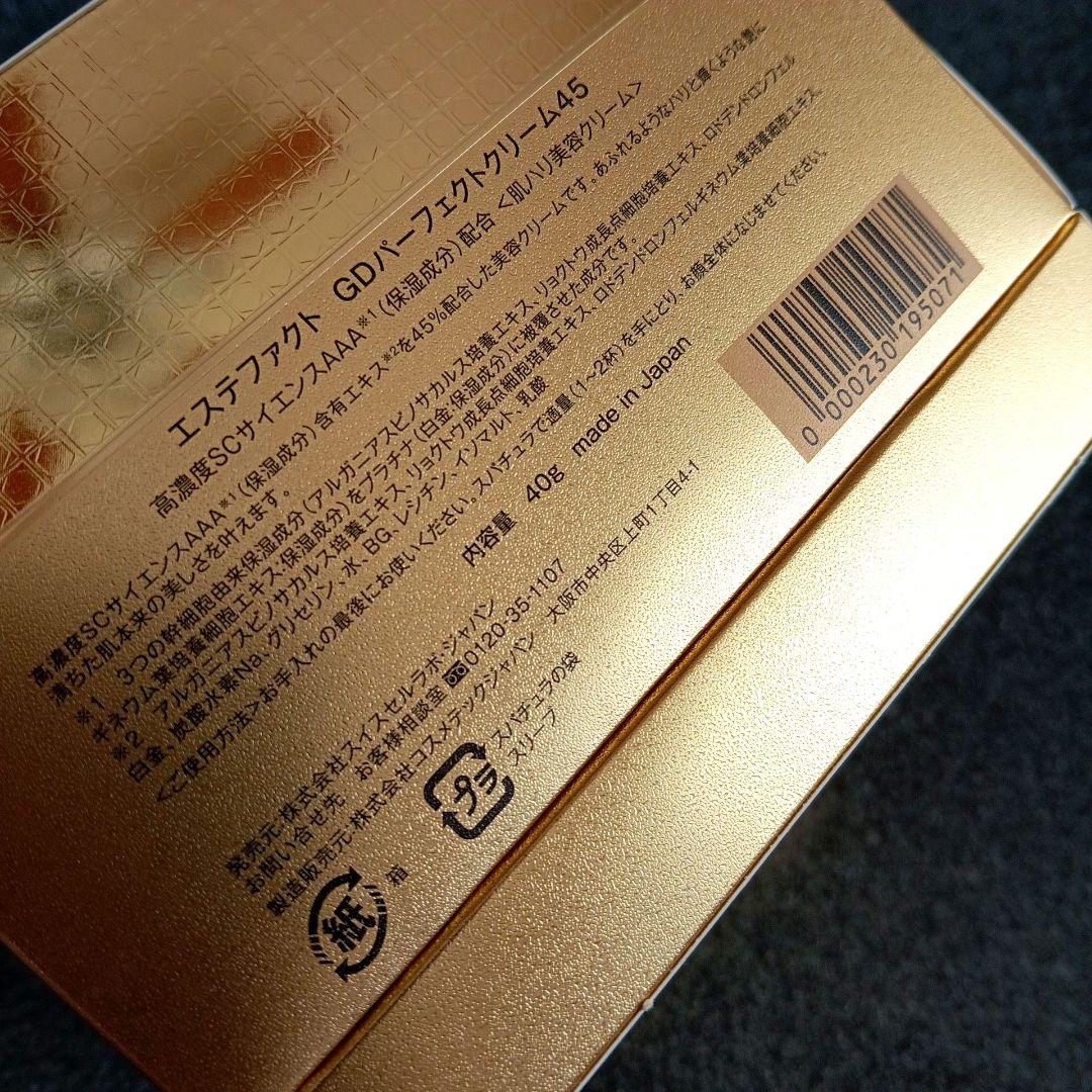たかの友梨 エステファクト GDパーフェクトクリーム45【新品】